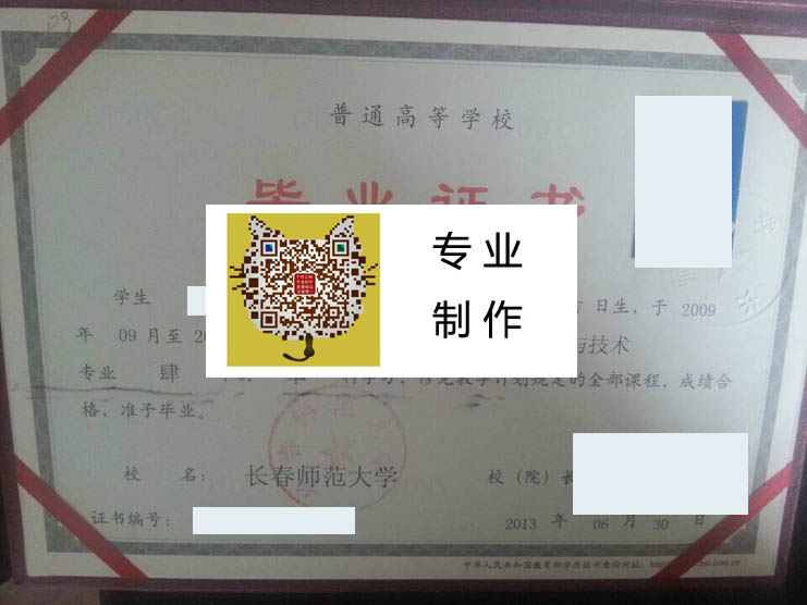 长春师范大学2013 拷贝.jpg 长春师范大学2013 拷贝.jpg