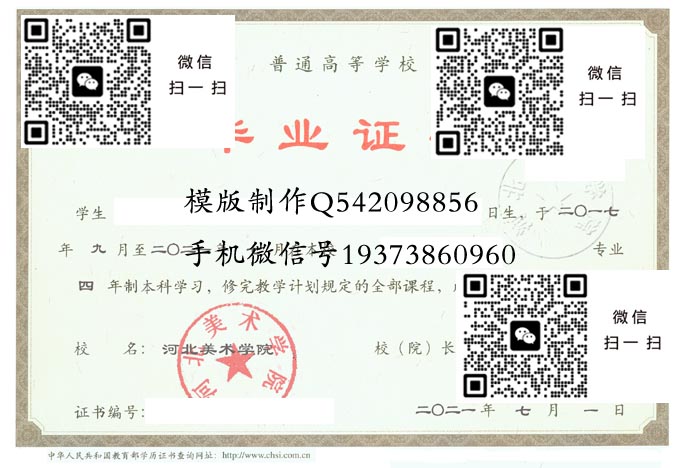 河北美术学院2021 拷贝