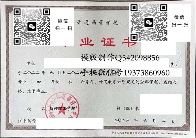 新疆理工学院2026 拷贝