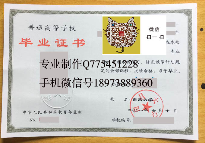 南昌大学毕业证样本
