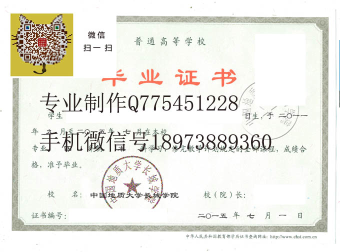 中国地质大学长城学院2015 拷贝.jpg 中国地质大学长城学院2015 拷贝.jpg