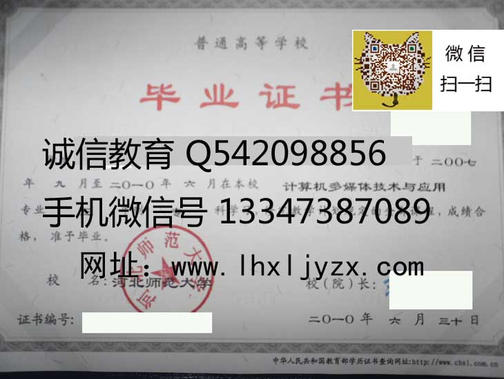 河北师范大学汇华学院毕业证样本 “博士生校友”——河北师范大学汇华学院又一张靓丽名片