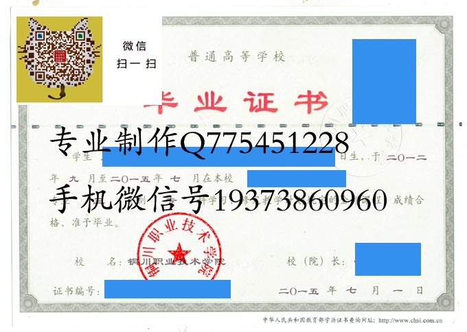 铜川职业技术学院2015电子版 拷贝.jpg 铜川职业技术学院2015电子版 拷贝.jpg