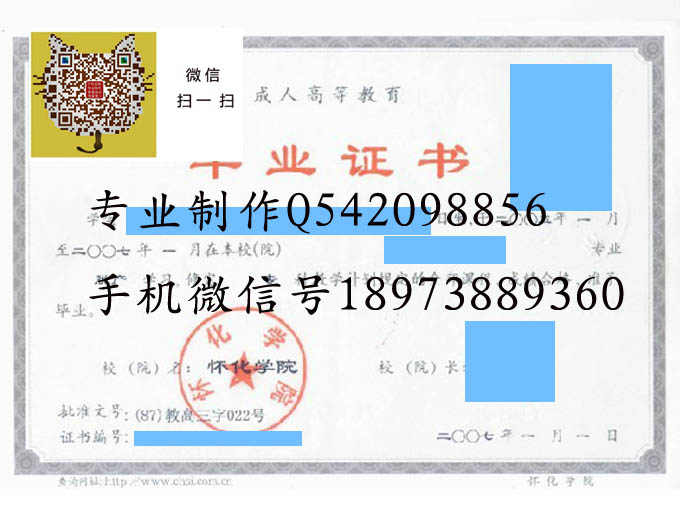 怀化学院 拷贝.jpg 怀化学院 拷贝.jpg