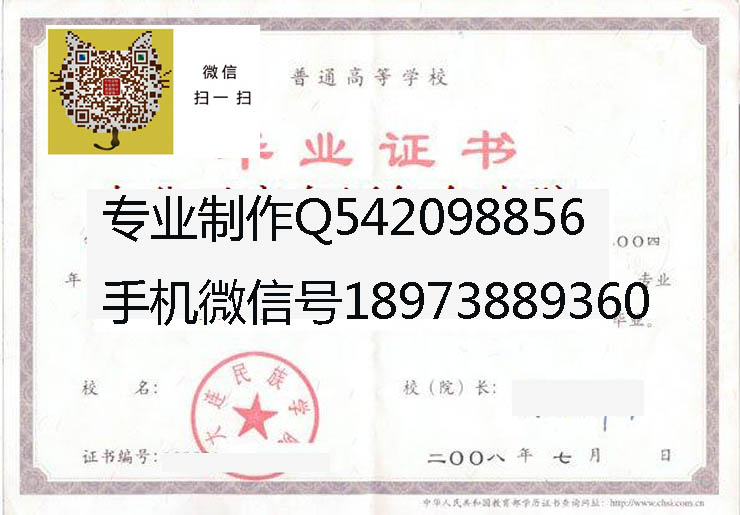 大连民族学院毕业证样本