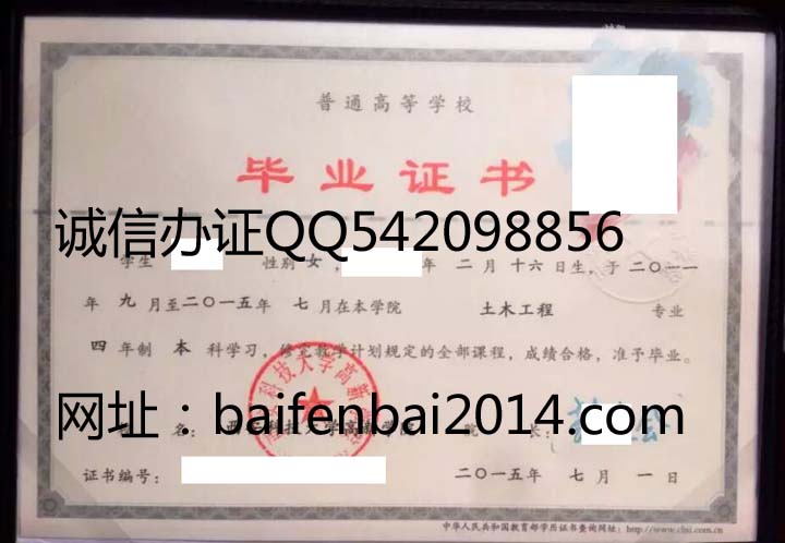 西安科技大学高新学院毕业证样本