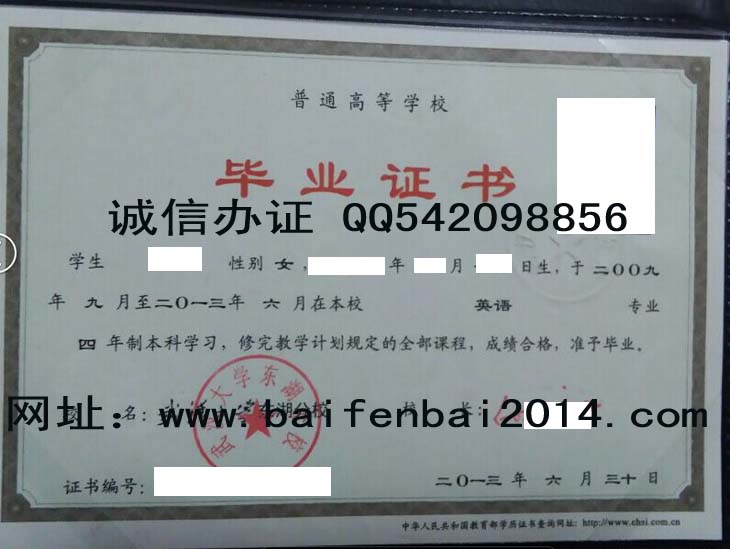武汉大学东湖分校毕业证样本