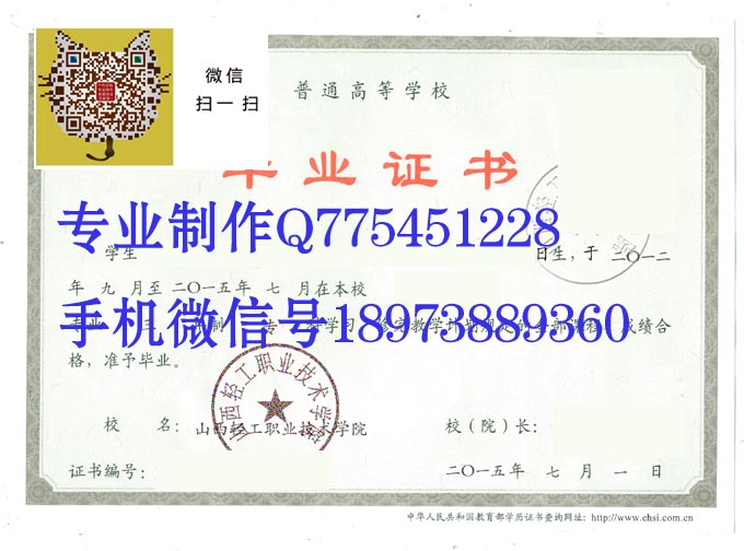 山西轻工职业技术学院2015 拷贝.jpg 山西轻工职业技术学院2015 拷贝.jpg