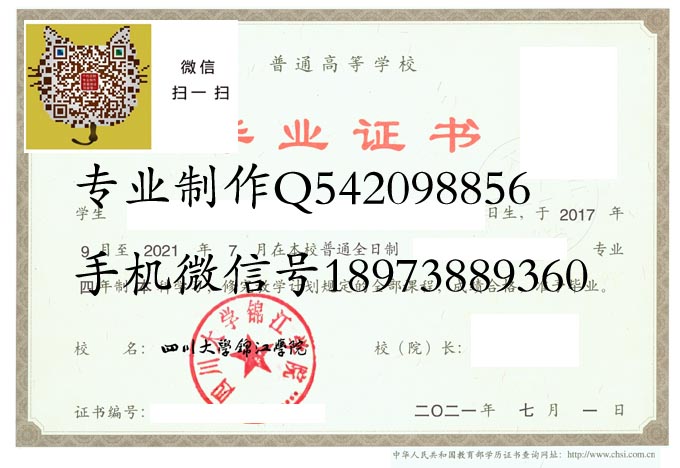 四川大学锦江学院2021 拷贝.jpg 四川大学锦江学院2021 拷贝.jpg