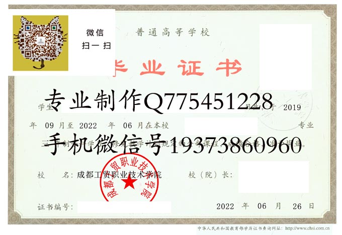 成都工贸职业技术学院2022 拷贝.jpg 成都工贸职业技术学院2022 拷贝.jpg