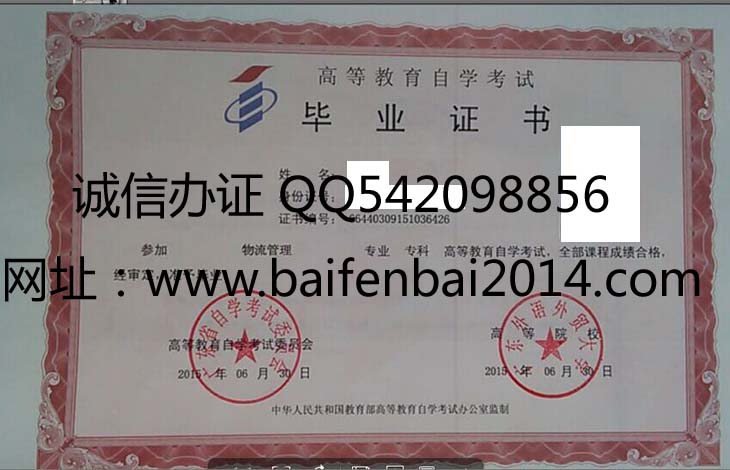 广东外语外贸大学毕业证样本