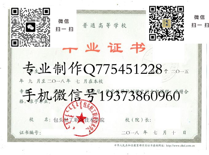 包头轻工职业技术学院2018 拷贝