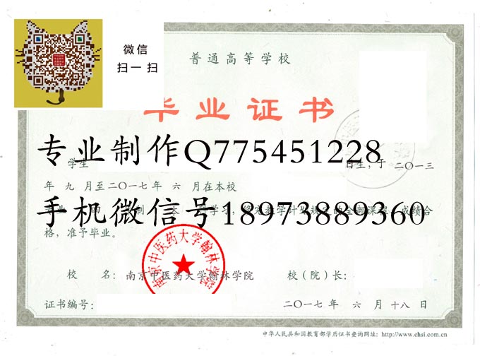 南京中医药大学翰林学院2017 拷贝.jpg