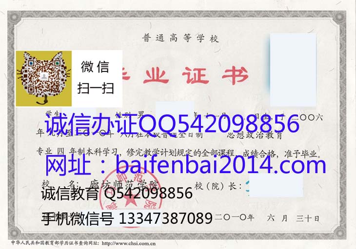 廊坊职业技术学院毕业证样本