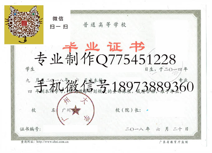 广州大学2018 拷贝.jpg 广州大学2018 拷贝.jpg