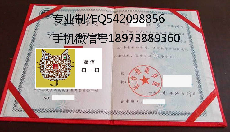 长沙铁道学院毕业证样本