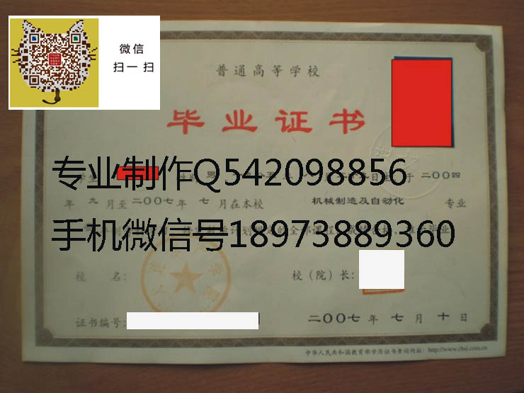 大连水产学院毕业证样本