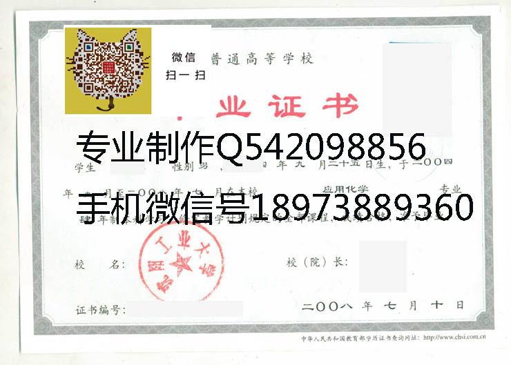 沈阳工业大学毕业证样本