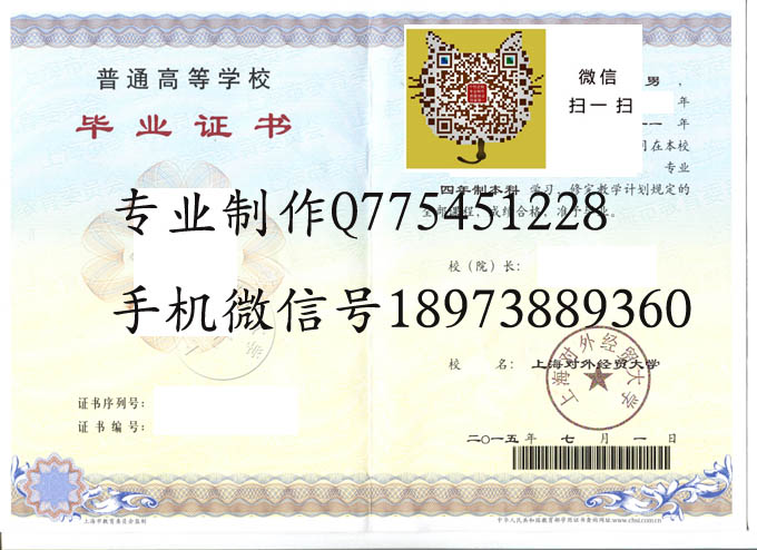 上海对外经贸大学2015 拷贝.jpg 上海对外经贸大学2015 拷贝.jpg