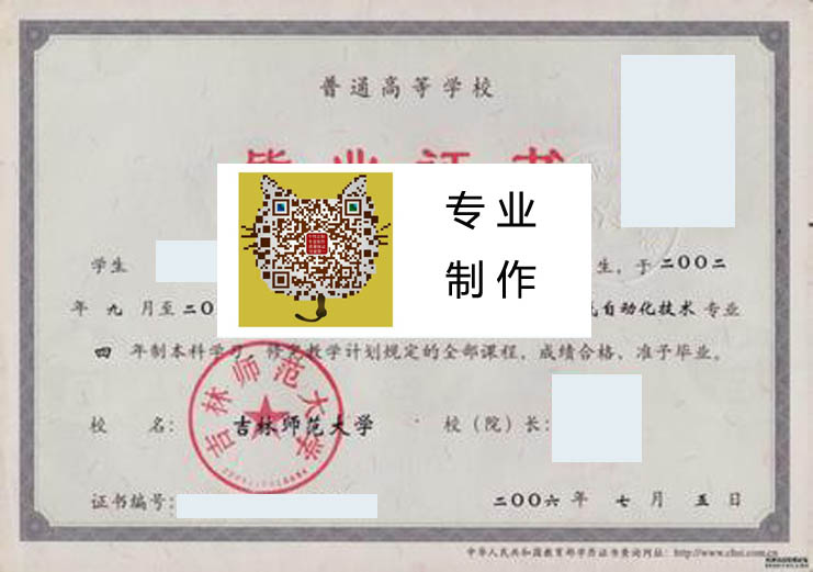 吉林师范大学 拷贝.jpg 吉林师范大学 拷贝.jpg