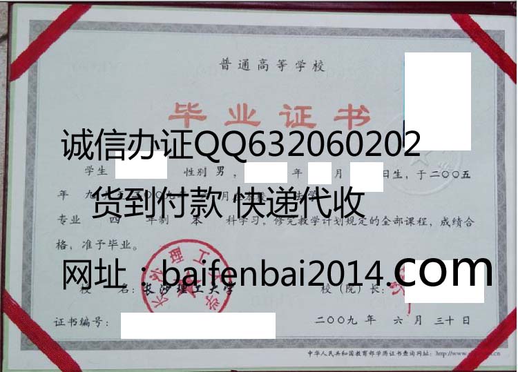长沙理工大学毕业证样本
