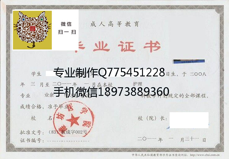 潍坊医学院毕业证样本图片