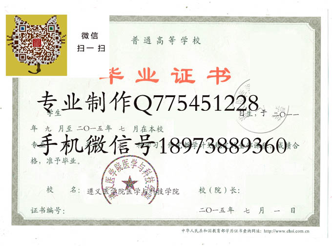 遵义医学院医学与科技学院2015 拷贝.jpg 遵义医学院医学与科技学院2015 拷贝.jpg