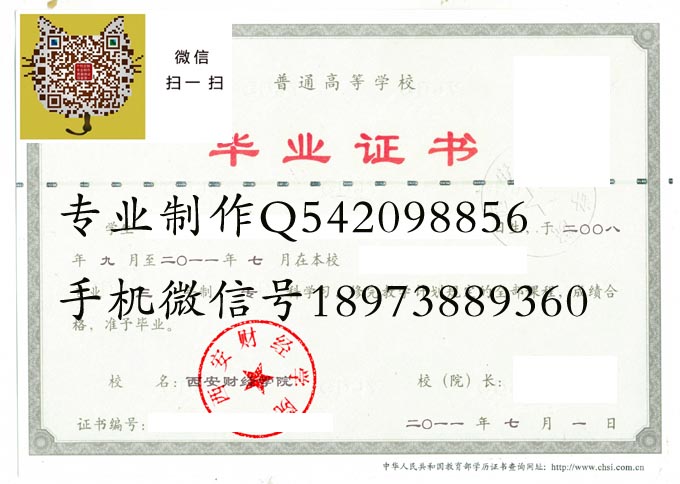 西安财经学院2011 拷贝.jpg 西安财经学院2011 拷贝.jpg