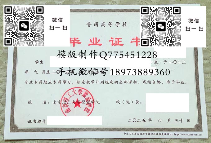 南京理工大学紫金学院2025专升本 拷贝