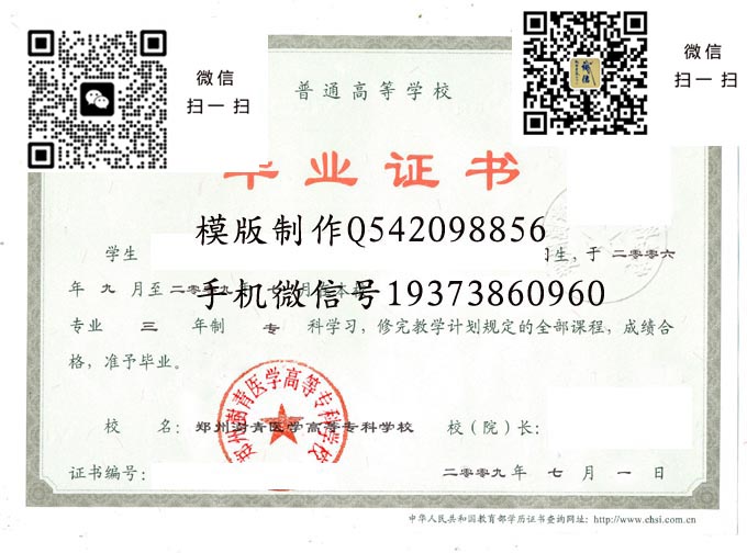 郑州澍青医学高等专科学校2009 拷贝