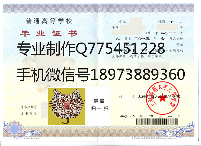 上海师范大学天华学院2015 拷贝.jpg 上海师范大学天华学院2015 拷贝.jpg