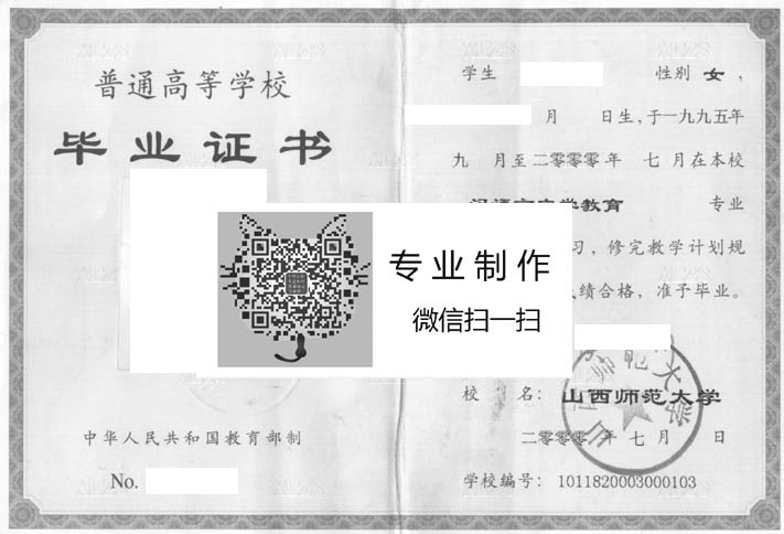 山西师范大学样本 拷贝.jpg 山西师范大学样本 拷贝.jpg