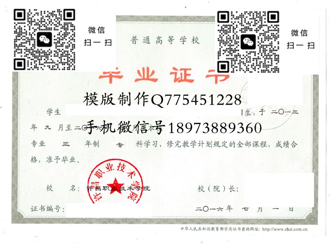 许昌职业技术学院2016电子 拷贝 许昌职业技术学院2016电子 拷贝
