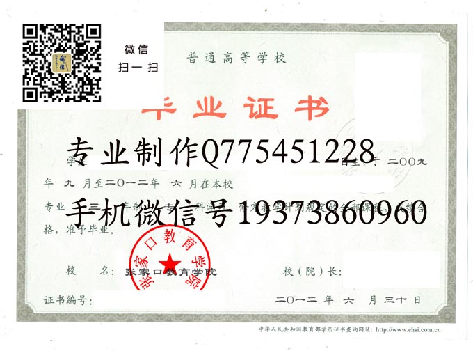 张家口教育学院2012 拷贝.jpg 张家口教育学院2012 拷贝.jpg