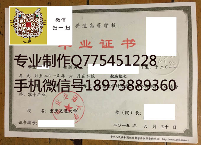 重庆交通大学2015.jpg 重庆交通大学2015.jpg