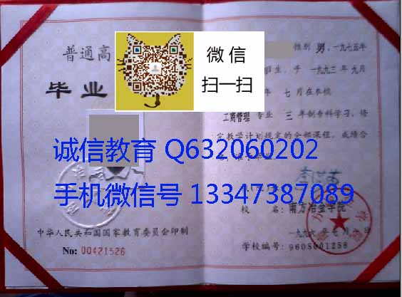 江西理工大学(原南方冶金学院）毕业证样本