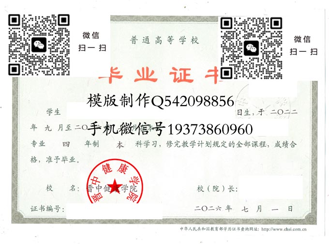 晋中健康学院2026 拷贝