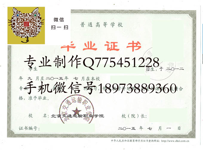 北京交通运输职业学院2015 拷贝.jpg 北京交通运输职业学院2015 拷贝.jpg