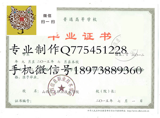 山西信息职业技术学院2015 拷贝.jpg 山西信息职业技术学院2015 拷贝.jpg