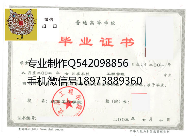 沈阳工程学院毕业证样本