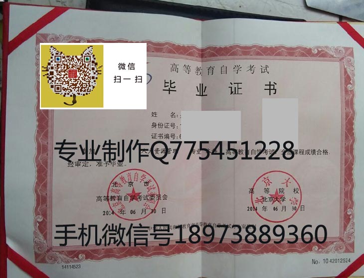 北京大学毕业证样本
