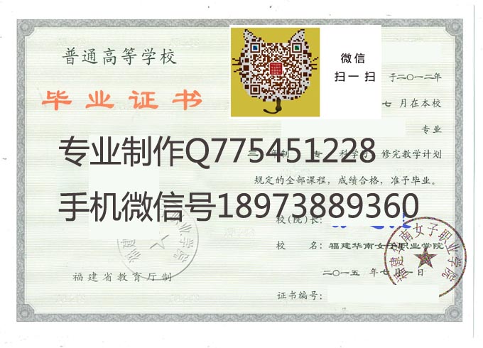 福建华南女子职业学院2015 拷贝.jpg 福建华南女子职业学院2015 拷贝.jpg