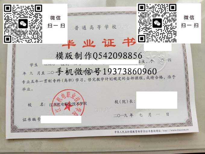 江西机电职业技术学院2019高职 拷贝