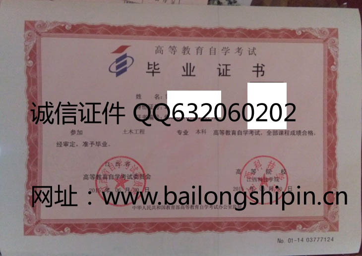 江西科技学院2015年自考毕业证样本
