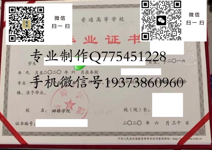 蚌埠学院2020 拷贝 蚌埠学院2020 拷贝