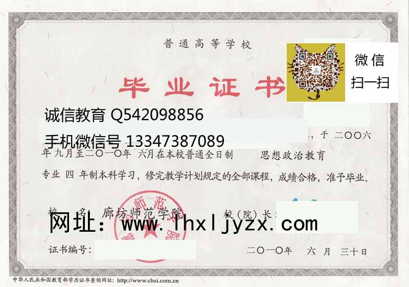 廊坊师范学院毕业证样本 文学院开展生态自然保护区调研暑期社会实践活动