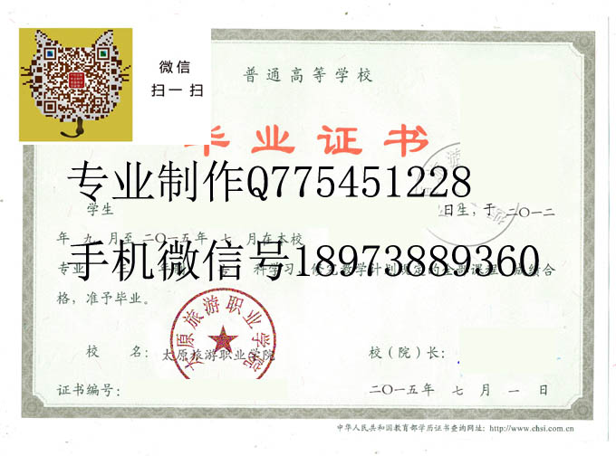 太原旅游职业学院2015 拷贝.jpg 太原旅游职业学院2015 拷贝.jpg