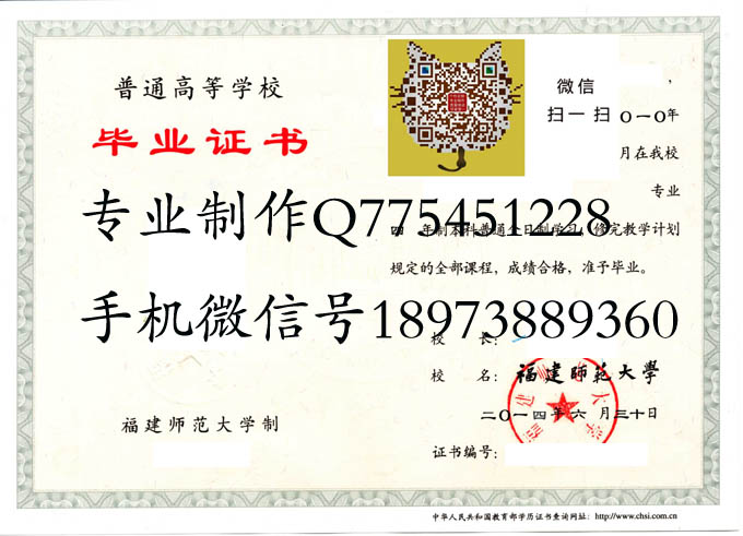 福建师范大学20142 拷贝.jpg 福建师范大学20142 拷贝.jpg