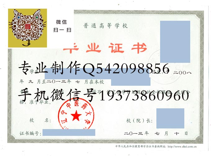 辽宁中医药大学2013 拷贝.jpg