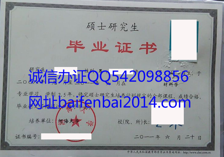 河海大学毕业证样本